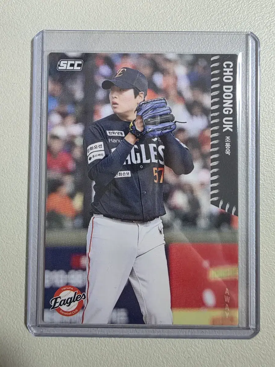 2026 kbo scc 조동욱 베이스(어웨이) 카드 판매 한화이글스