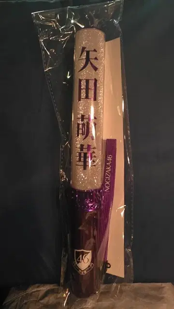 야타 모에카 개별 응원봉 노기자카46 6기생
