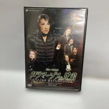 다카라즈카 설조 카라마조프의 형제 DVD
