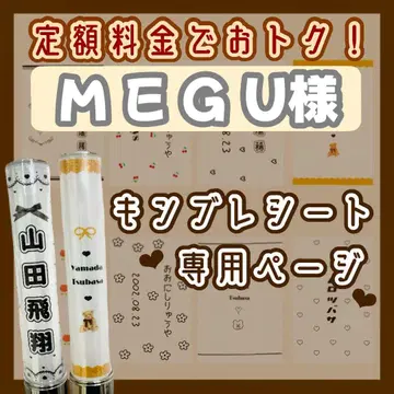 M E G U 님 킹블레이드 시트
