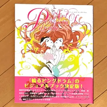 초판 오비 포함 아트 오브 핑그럼 = Art of Penguindrum