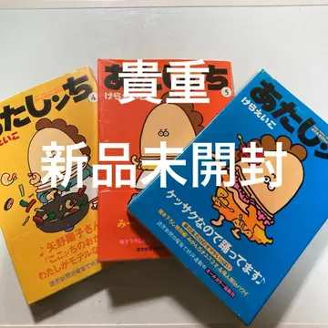 [미개봉 새상품] 아따맘마 4 5 6