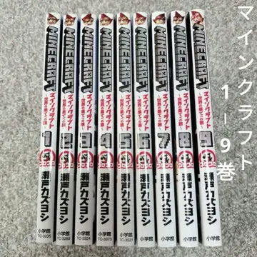 마인크래프트 세계의 끝으로의 여행 코믹스 1-9권 세트