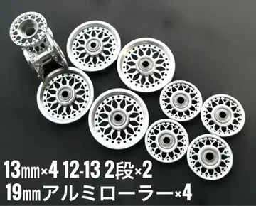 가공 롤러 2단 13mm 19mm 정품 미니 사륜구동 Mini 4WD