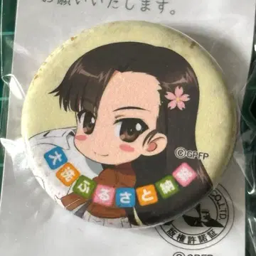 걸즈 앤 판처 걸판 오아라이 고향세 감사 배치 니시누노 시로