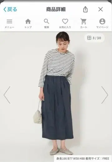 유나이티드 애로우즈 코쿤 도킹 원피스