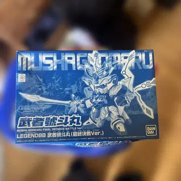 프리미엄 반다이 무샤 건담 LEGEND BB 최종 결전ver