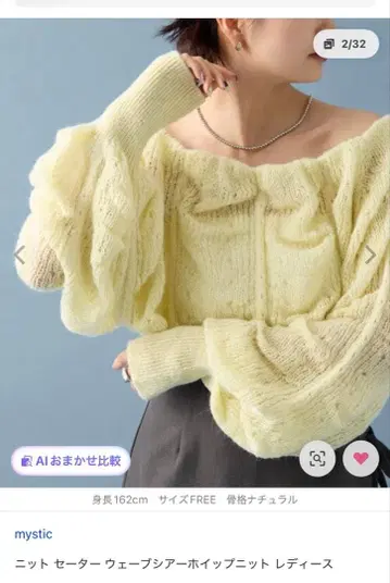 미스틱 웨이브 시어 휘핑 니트