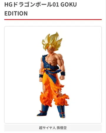 [ 미개봉 ] HG 드래곤볼01 GOKU EDITION 손오공