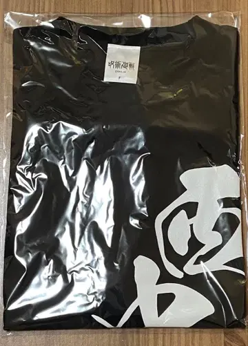 주술회전 이타도리 유우지 니시츄노 토라 T셔츠