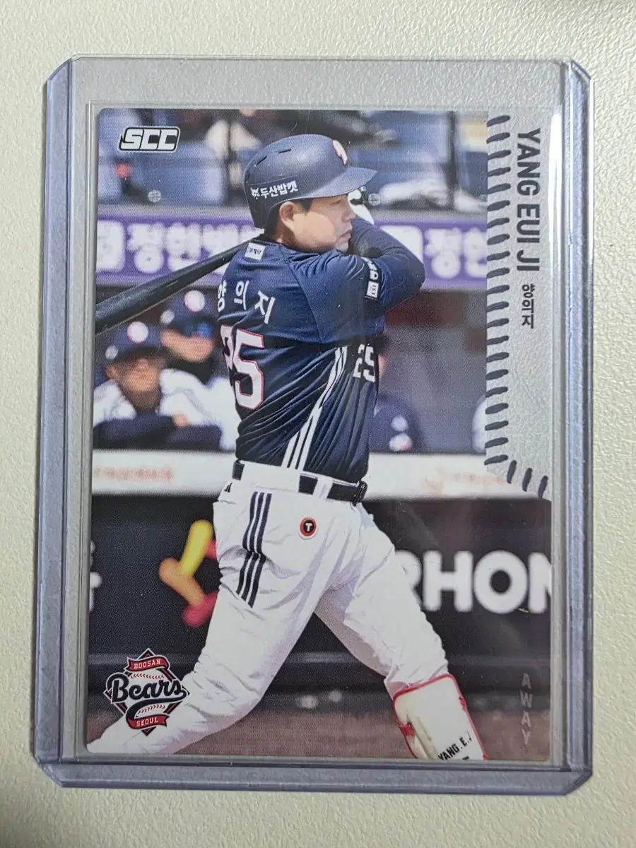 2026 kbo scc 양의지 베이스(어웨이) 카드 판매 두산베어스