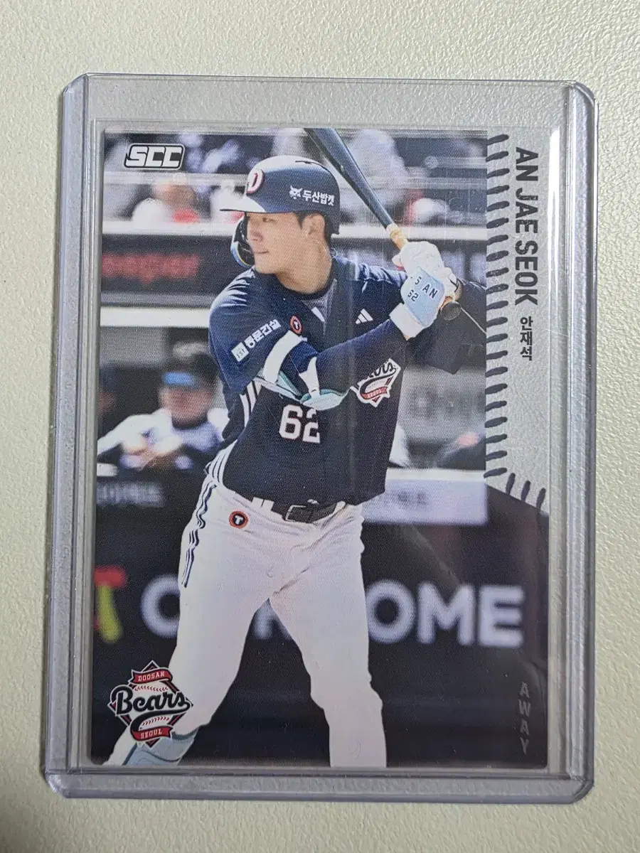 2026 kbo scc 안재석 베이스(어웨이) 카드 판매 두산베어스