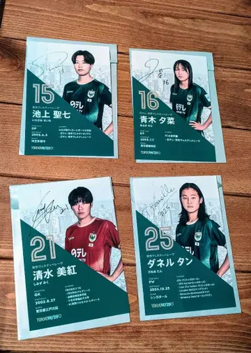 니테레 도쿄 베르디 베레자 엽서 4장 세트