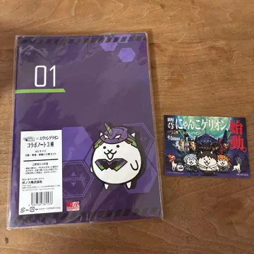 냥코 대전쟁 냥코게리온 에반게리온 노트 3권 스티커