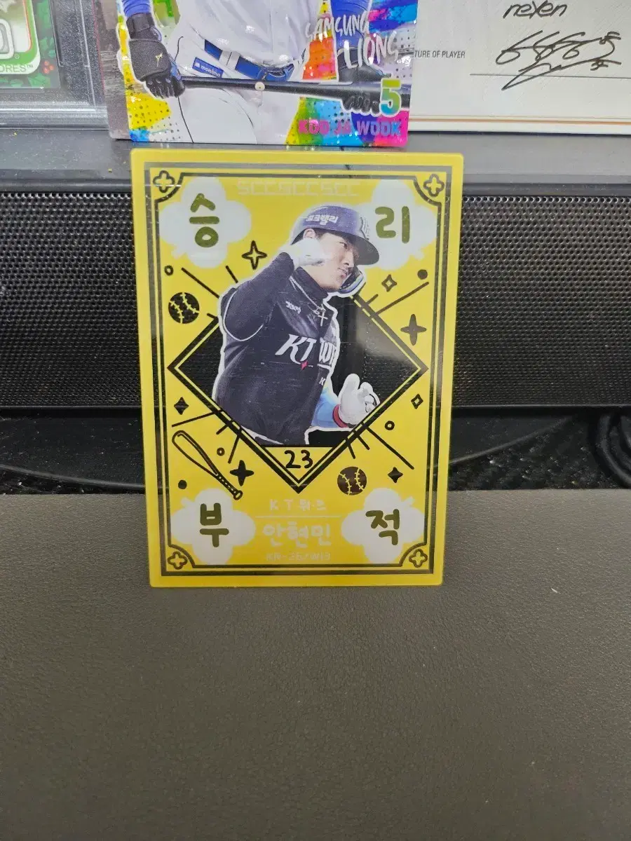 scc kbo 카드 kt위즈 안현민 승리부적