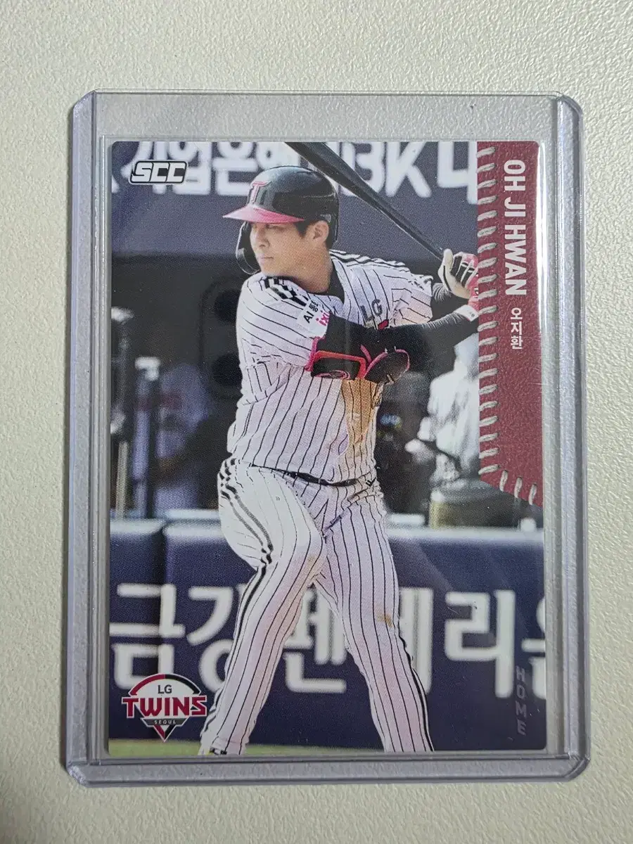 2026 kbo scc 오지환 베이스(홈) 카드 판매 엘지트윈스
