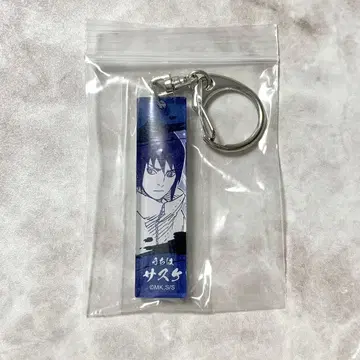 NARUTO 아크릴 키링 컬렉션 우치하 사스케