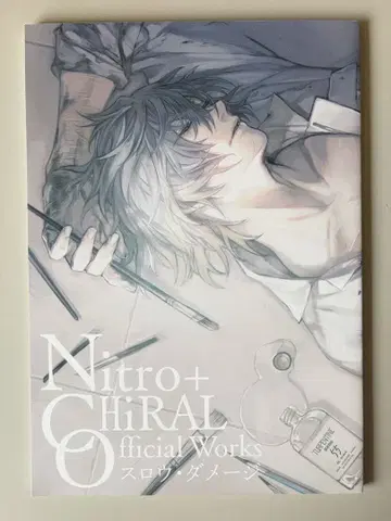 당일 발송! 니토키라 슬로우 데미지 official works