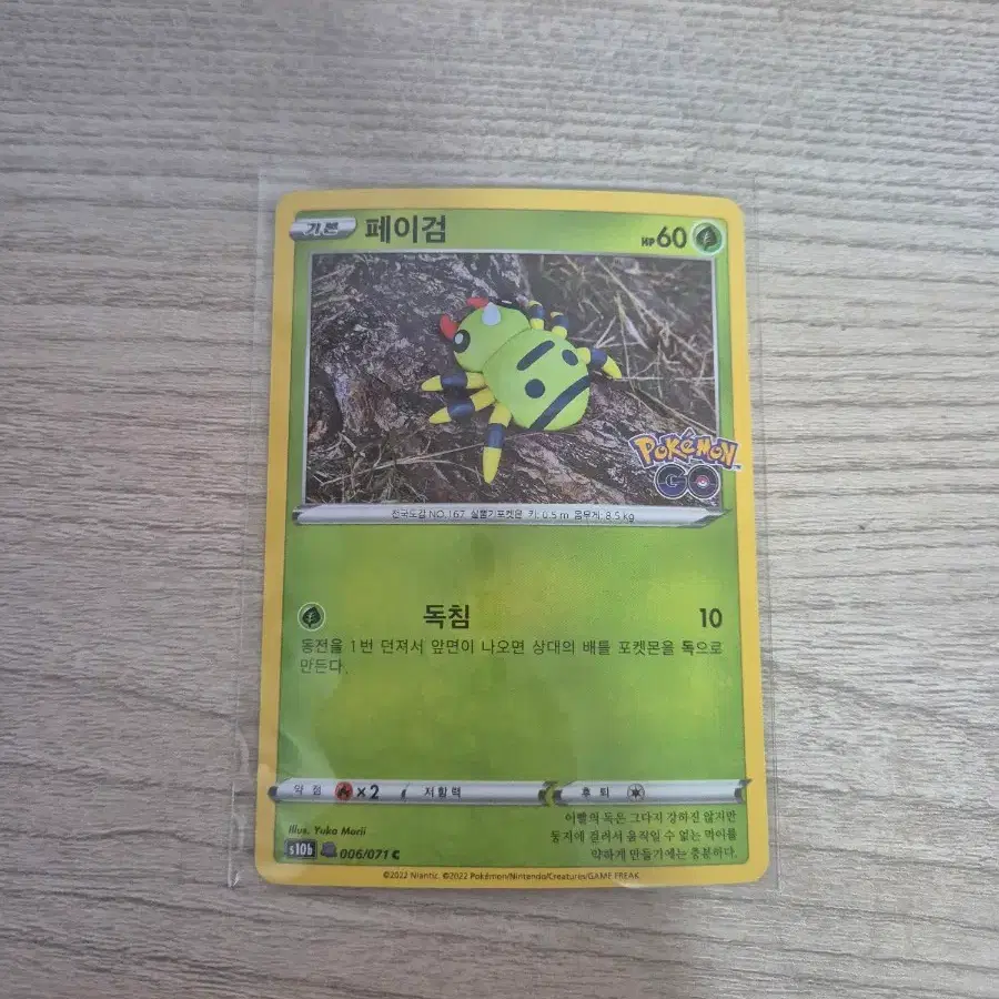 pokemon furfrou card Pokemon SM Forbidden light Card: Furfrou - 99/131 - Reverse Holo