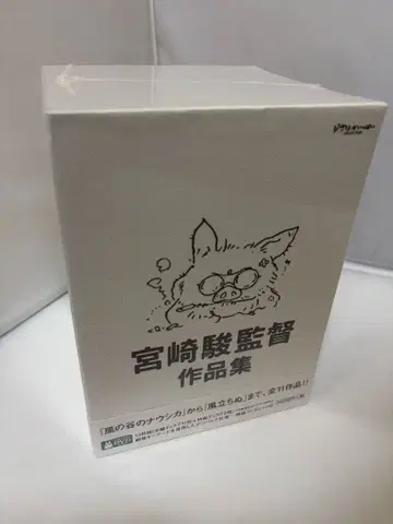 [ 미개봉 ] 미야자키 하야오 감독 작품집 DVD 박스 세트