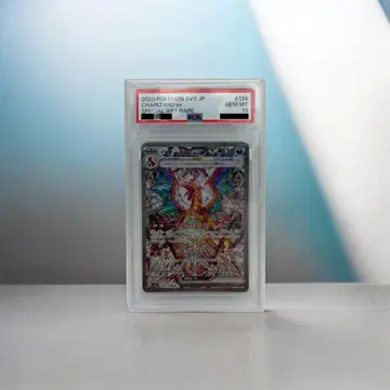 [PSA10] 포켓몬 TCG 리자몽 ex SAR 흑염의 지배자