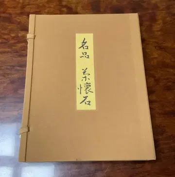 [ 최종 가격 인하 ] 명품 브라운 가이세키