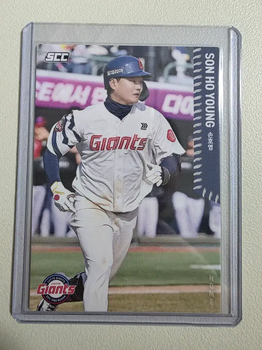2026 kbo scc 손호영 베이스(홈) 카드 판매 롯데자이언츠
