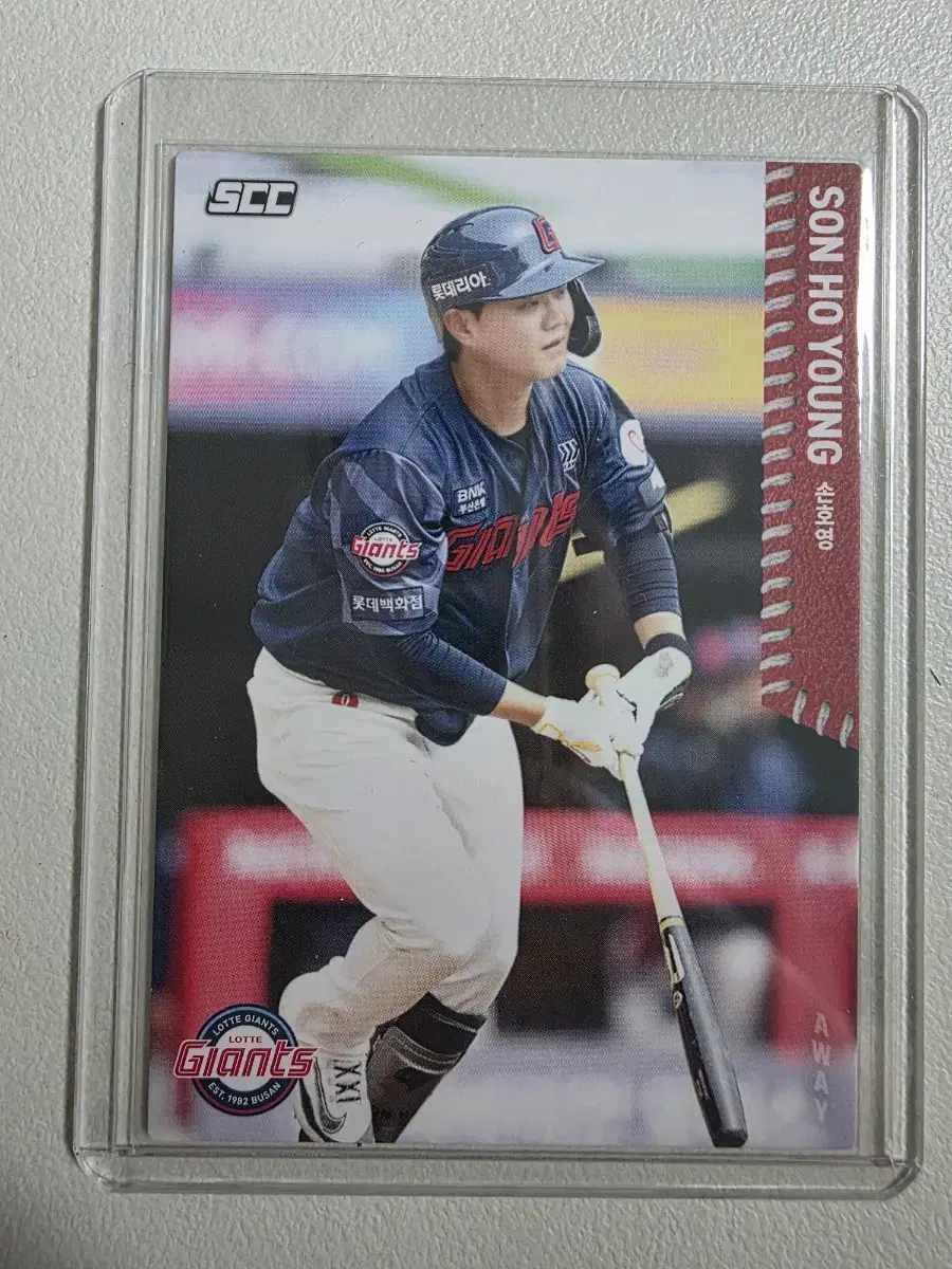 2026 kbo scc 손호영 베이스(어웨이) 카드 판매 롯데자이언츠