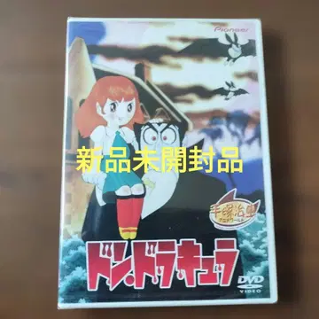돈 드라큘라 DVD 테즈카 오사무 애니메이션 월드