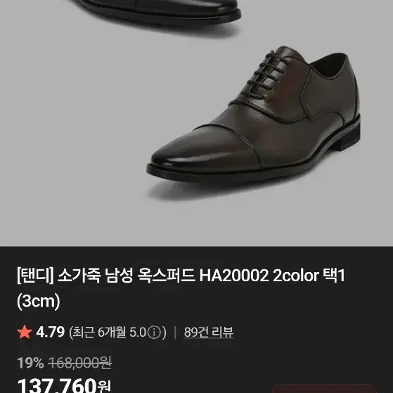 탠디 스트레이트팁 265 블랙 팝니다