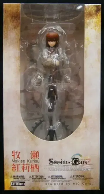 코토부키야 슈타인즈 게이트 마키세 크리스 1/8 PVC