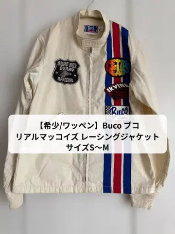 [ 레어/와펜 ] Buco 부코 리얼 맥코이 레이싱 자켓 S~M