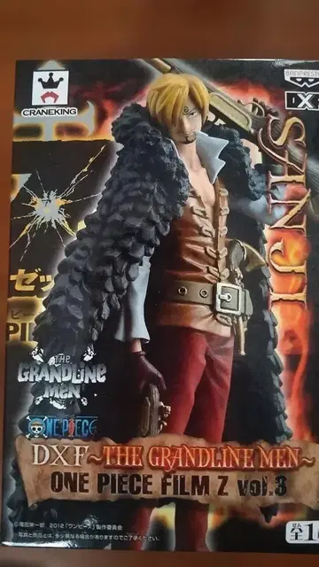 ONE PIECE DXF 상디 피규어 vol.8