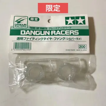 타미야 단간 레이서 투명 파이팅 타이어 팬그(실버 라메)