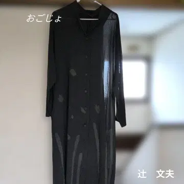 츠지 후미오 천연염색 창작 원피스 [오고죠]