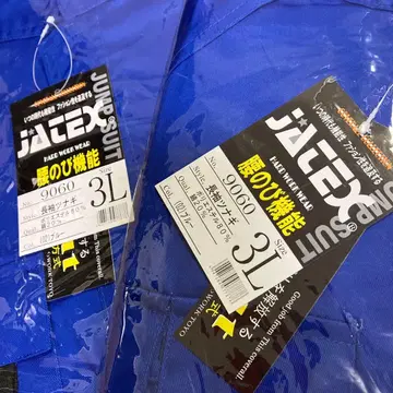 2벌 세트 JATEX 긴팔 츠나기 3L 블루 9060