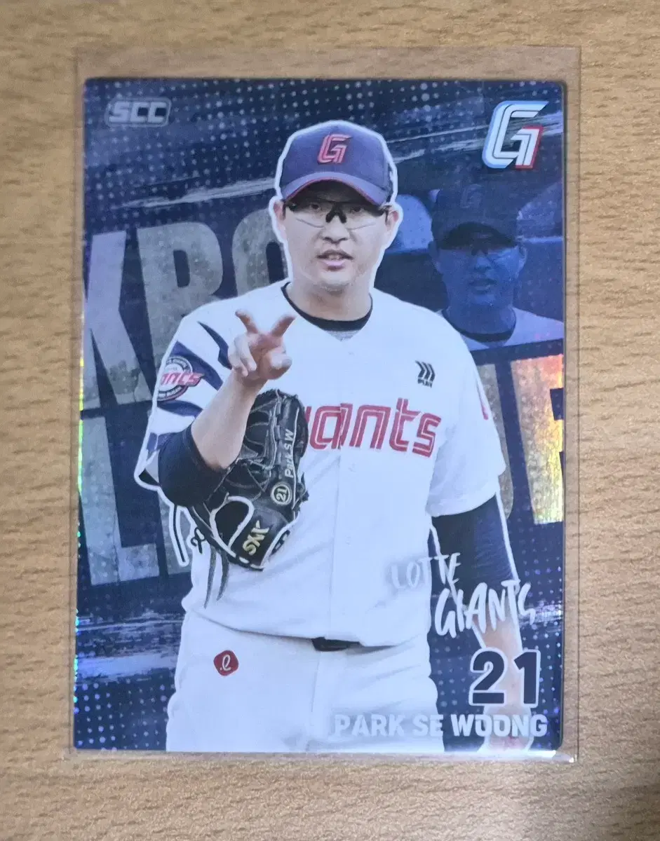 2026 SCC KBO 오피셜 롯데 박세웅 홀로카드 판매