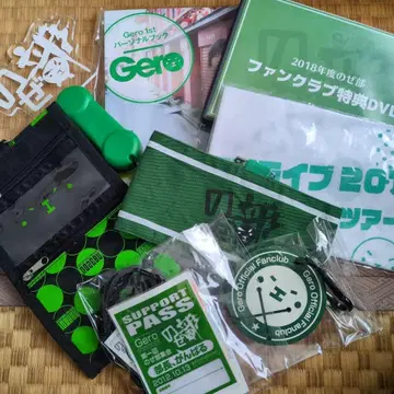 Gero 노제부 세트