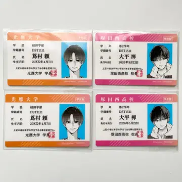 디저트 7월호 부록 ID 카드 오히라 젠 츠타무라 라이