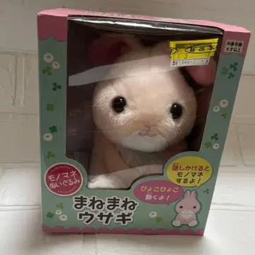 오스트 모방 봉제 인형 마네마네 토끼
