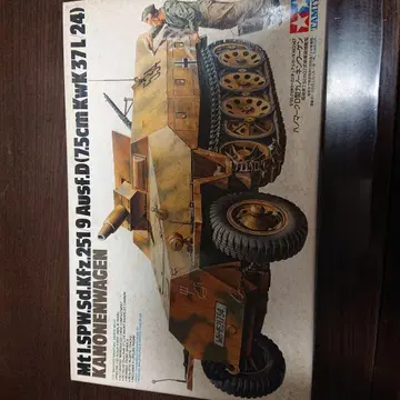 타미야 1/35 Mtl.SPW Sd.Kfz.251/9