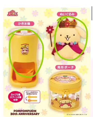 폼폼푸딩 빙수 봉제 인형 2점 set