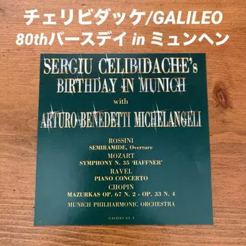 GALILEO 라벨 체리비다케 80th 생일 인 뮌헨