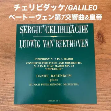 GALILEO 라벨 체리비다케 베토벤 제7 교향곡 '황제'