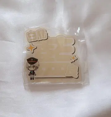 앙스타 아크릴 네임 배지 시라토리 아이라