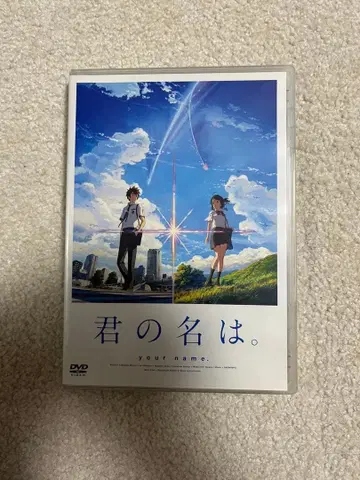 너의 이름은. DVD 미니 캐릭터 씰 포함