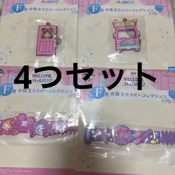 오쟈마녀 도레미 제일복권 F상 유용한 러버 컬렉션
