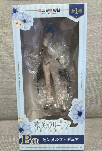 [ 미사용 새상품 ] 익명 배송 장송의 프리렌 에코마이 복권 B상 힘멜