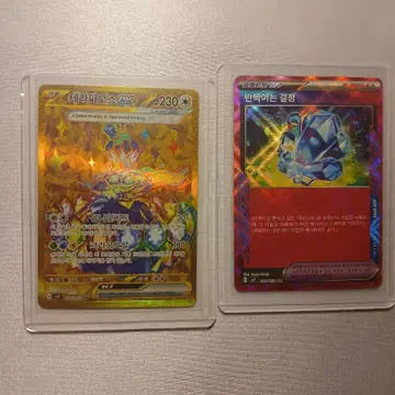 테라파고스 ex UR + 반짝이는 결정 ACE 판매합니다