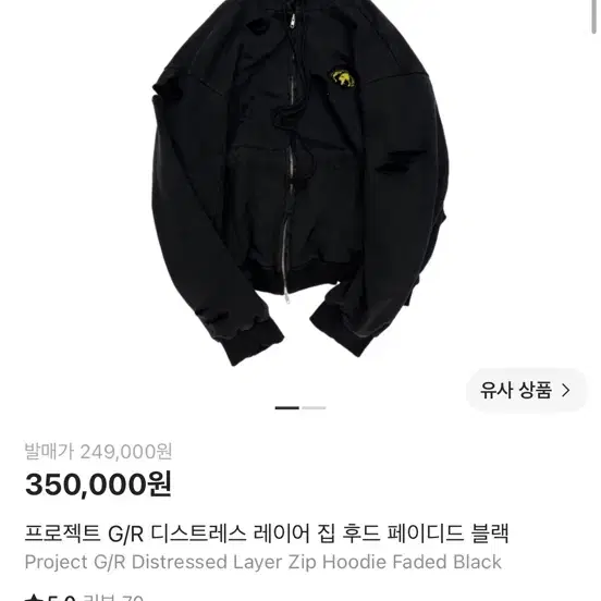 Only one item) Project GR Reversible laser-cut hooded zip-up